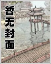弃女神医归来，全族跪求原谅